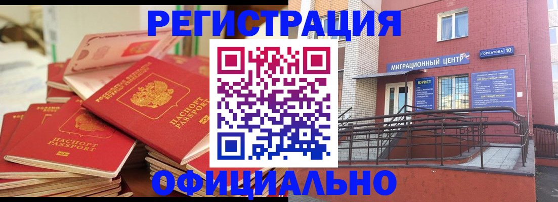 временная регистрация 2025 в Усмани