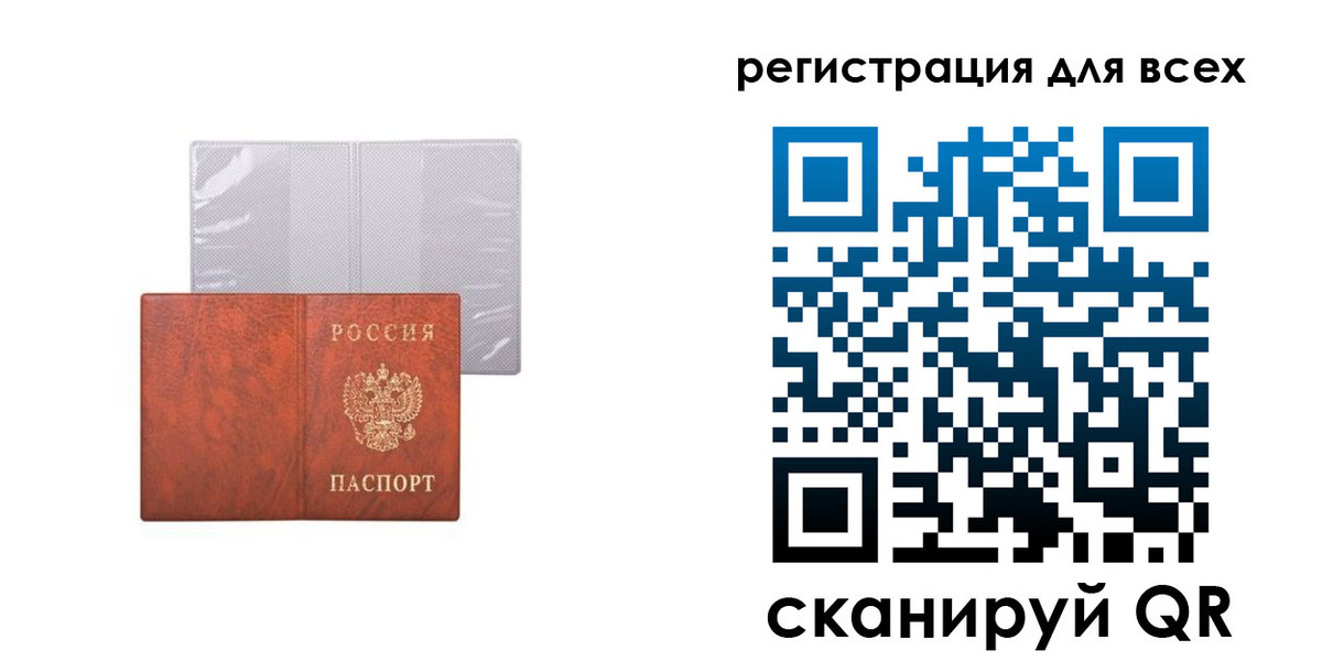 временная регистрация купить в Усмани