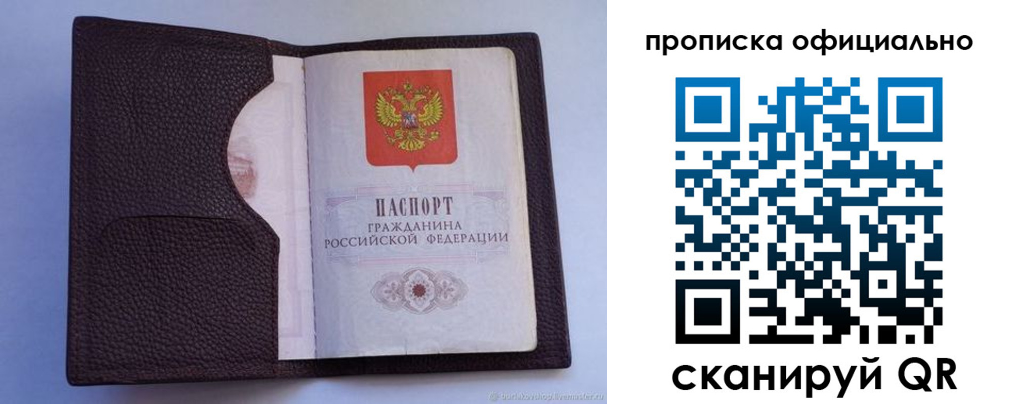 купить прописку в Усмани