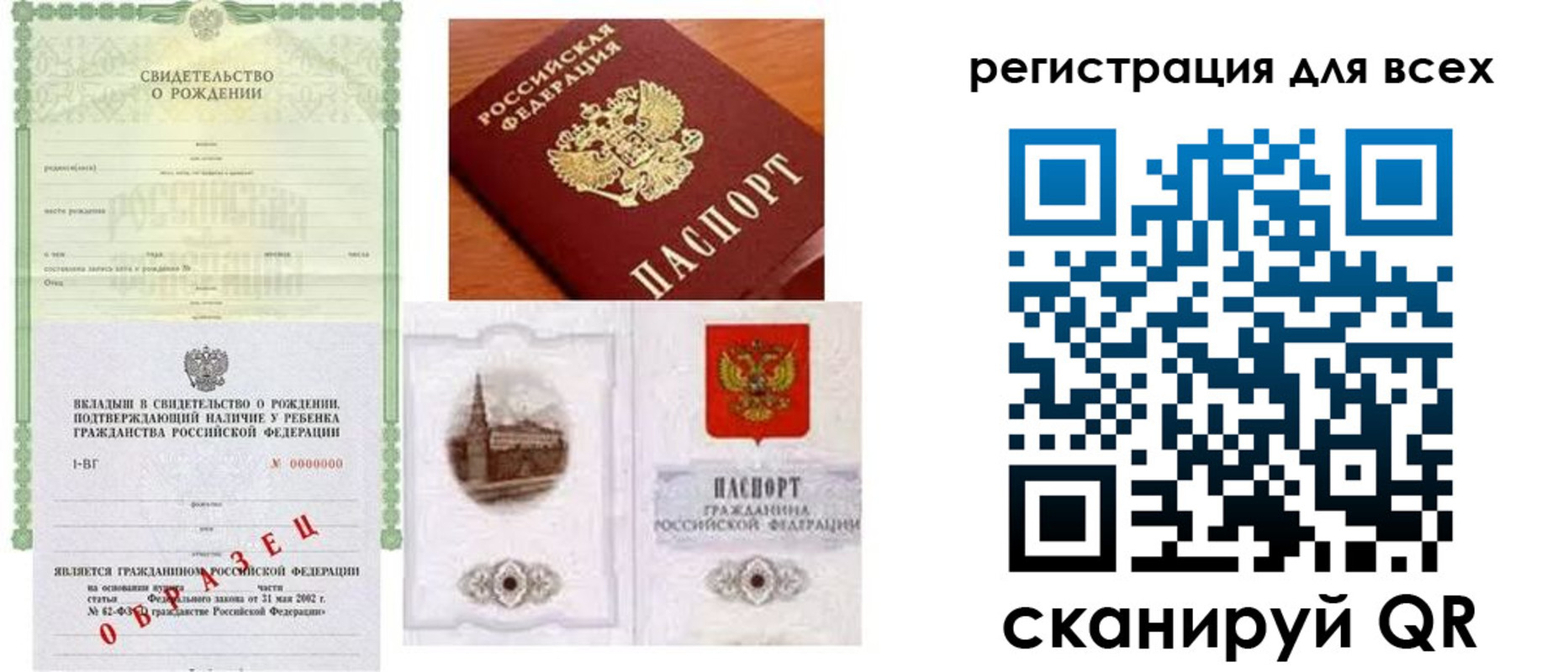 прописка для военкомата в Усмани
