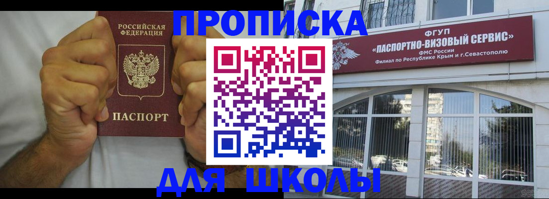 прописка для военкомата в Усмани