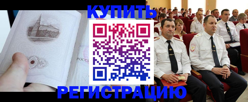 прописка в квартире в Усмани