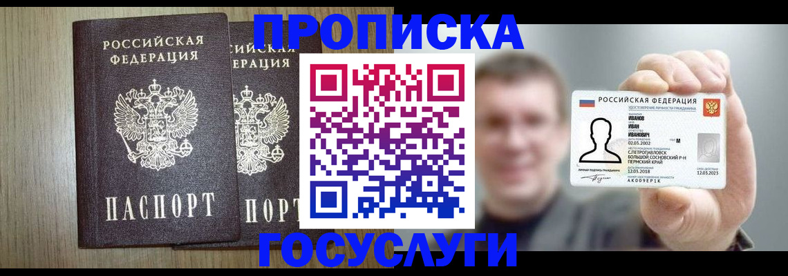 прописка поиск в Усмани
