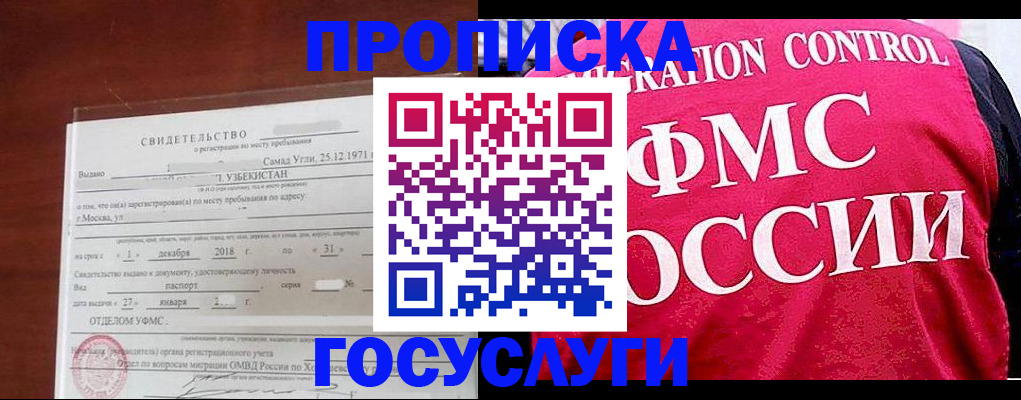 временная регистрация поиск в Усмани