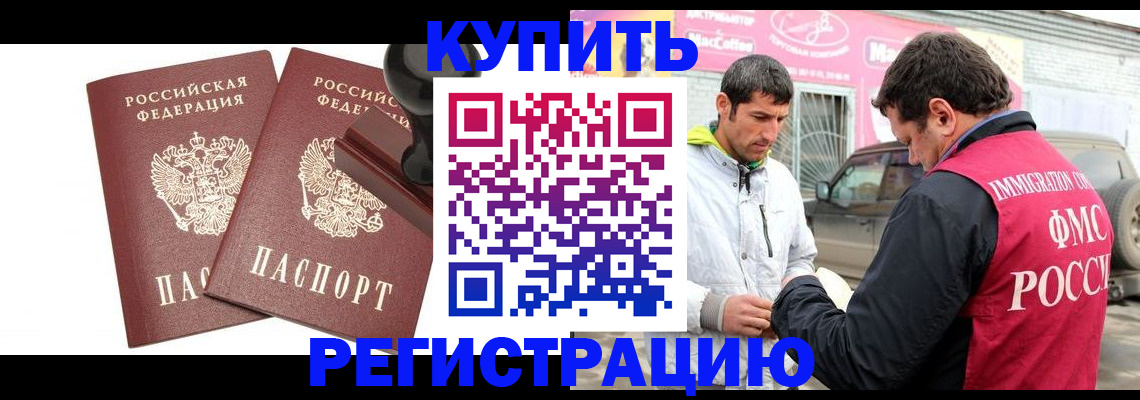 прописка ребенка в Усмани